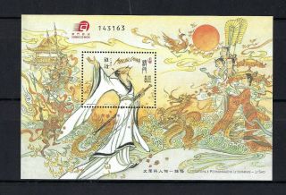 China Macau Macao 2004 Literature Li Sao Stamp S/s 澳门文学与人物 - 离骚