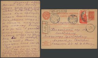 Russia 1939 - Postal Stationery 32999/31