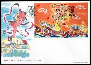 Macau Macao Stamp 2013 Beliefs And Customs - Na Tcha Cartoon M/s Fdc