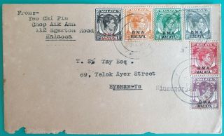 1945 Bma Malaya Malacca Kg6 Stamps Fdc To Syonan Cover