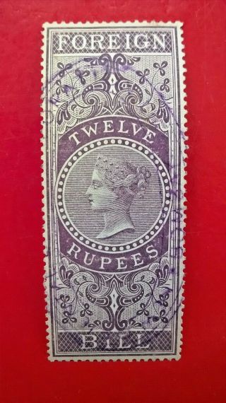 1861 British India Qv Twelve Rupees Revenue `foreign Bill` Stamp
