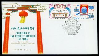 China Prc Fdc First Day Cover Usa Special Print