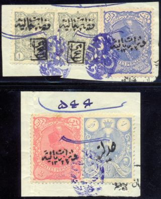 1898 - 1907 Qajar Official Treasury / Revenue / Fiscal Overprints.  On Piece.