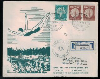 Israel Stamp Cover 1952 Register First Day Of Opening Kfar Hamacabi Post Office