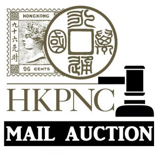 (HKPNC) HONG KONG 1904 KE 10c W&C CIRCLE FIRM CHOP VFU 2