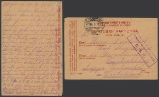 Russia Wwi 1917 - Pow Postcard To Germany - Censor 37176/2