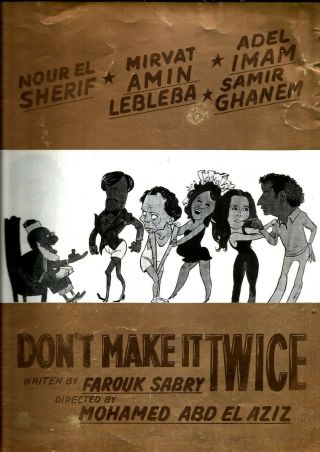 Egypt 1975 Old Movie Advertising Brochure Film[ البعض يذهب للمأذون مرتين ]comidy