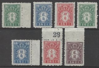 China 1944 Postage Due Complete Set Of 7 Fine & Fresh