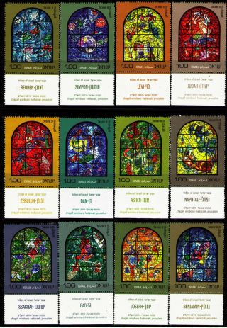 Israel 1973 Sc509 - 20 Mi576 - 87 12 Tabs Mnh Stained Glass Windows By M.  Chagall