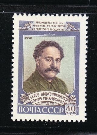 Russia 1958 Mnh Sc 2145 Mi 2180 Ordzhonikidze,  Georgian Bolshevik,  Stalin,  Civilwar