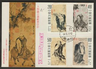 China Taiwan 1975 Ancient Chinese Figure Paintings Fdc