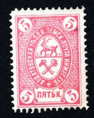 Russian Zemstvo 1884 Ardatov Stamp Solovyov 9 Mh Cv=12$