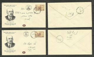 Israel Fdc 2 Covers 1949 Negev Weitzman - Rehovot And Tiberias Postmarks