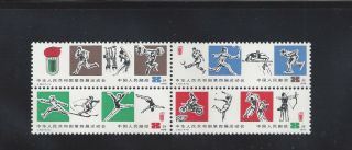 China 1979 J43 4th National Games Of Prc Stamp Set Vf Mnh