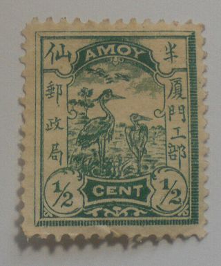 An Amoy (xiamen) Local Post,  China 1/2 Cent Stamp 1895