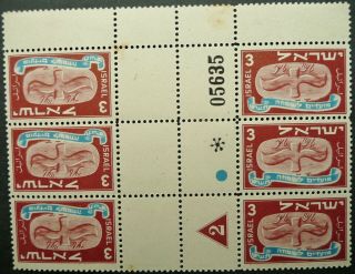 Israel 1948 Jewish Year 3m Tete - Beche Blocks Of 6 Stamps - Mnh - See