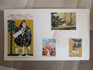 Japan Stamp First Day Cover Traditional Theatrical Arts Series 3 Cover 1970～1972 2