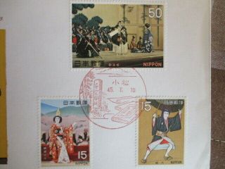 Japan Stamp First Day Cover Traditional Theatrical Arts Series 3 Cover 1970～1972 3