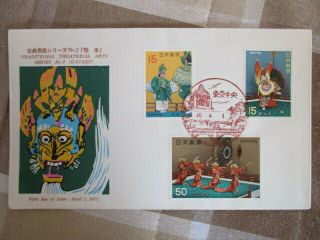 Japan Stamp First Day Cover Traditional Theatrical Arts Series 3 Cover 1970～1972 5