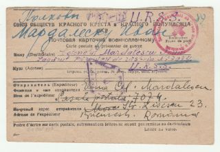 Z.  55 - Postcard Prisoner Of War,  Romania To Rusia,  Camp Censored,  Red Cross Cancel