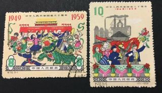 China " 10th Anniv.  Of Peoples Republic " 1959 Pt Set 8,  10f Vfu
