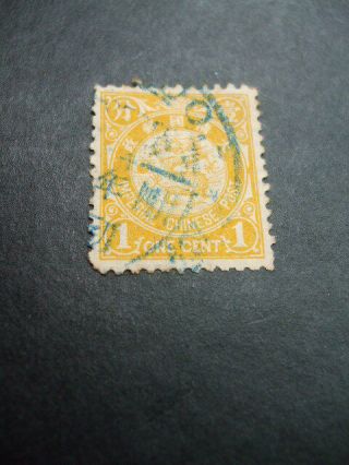 China 1897 Lithographic Coiling Dragon Orange - Yellow 1c Stamp