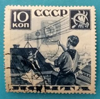 Russia (ussr) 1936 Pioneers 10 Kop.  Mnhog Cto Perf - L - 14 R 003137