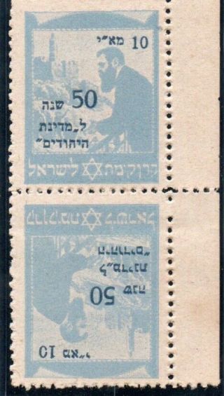 Israel Jnf Kkl 1946 Theodore Herzl - 10 M Blue Black Ovp