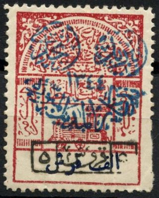 Saudi Arabia 1925 Sg 248,  5pi On 1000pi Violet & Brown Red D99920
