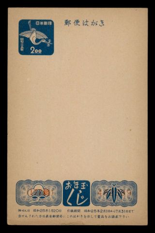 Dr Who Japan Vintage Postal Card Stationery C133317