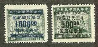 China 1949 Hankow Surch Gold Yuan On Rev ($500 & $1000,  Rare) Mnh
