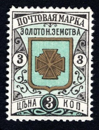 Russian Zemstvo 1896 Zolotonosha Stamp Solov 12 L12.  5 Mh Cv=40$