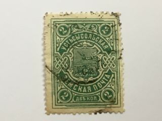 Old Stamp Russia Zemstvo - Ustsisolsk 2 Kop Green