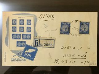 1950 Israel Doar Ivri Registered Cover Mizra To Tel Aviv