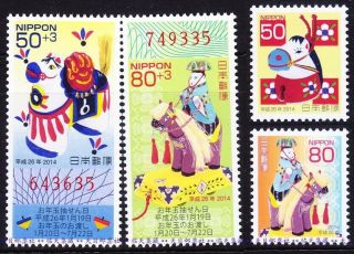 Japan 2013 2014 China Year Horse Stamp