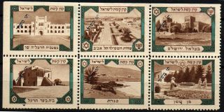 Israel Palestine 1919 Kkl Jnf Bezalel Jerusalem.  Tav Missard Ovpt.  Scarce Stamps