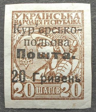 Ukraine 1920 Courier Field Post,  20 Grn/20 Sh,