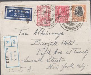 Thailand - 1935 Reg Airmail Cover To York,  Franked Air Val,  Rama Vii Stamps