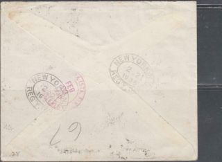 THAILAND - 1935 Reg airmail cover to York,  franked air val,  rama VII stamps 2