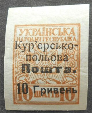 Ukraine 1920 Courier Field Post,  10 Grn,