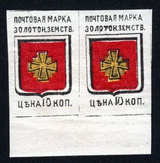Russian Zemstvo 1880 Zolotonosha Stamps Solov 2v1,  Margin Mh Cv=40$