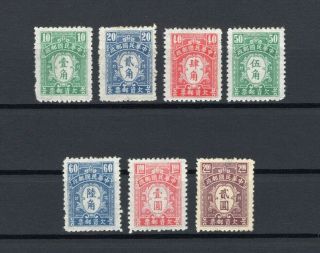 China 1944 Complete Postage Due Set Michel 71 - 77 Mh No Gum As Issued