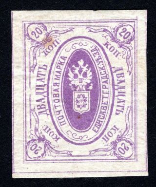 Russian Zemstvo 1879 Elisavetgrad Stamp Solov 16 Mh Cv=40$