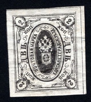 Russian Zemstvo 1879 Elisavetgrad Stamp Solov 13 Mh Cv=40$