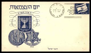 Mayfairstamps Israel 1949 Coats Of Arms Cachet Postal Stationery Wwb38261