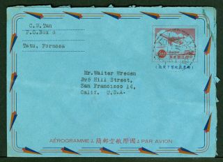 China Taiwan Stamp Dealer Aerogramme To The U.  S.  1963 1 - 571