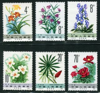 China 1982 Medicinal Plants & Flowers Series - Mnh Og Xf