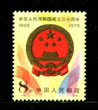 China Prc 1979 J45,  Scott 1500 Founding Of Prc (2nd Set) 国徽 Mnh
