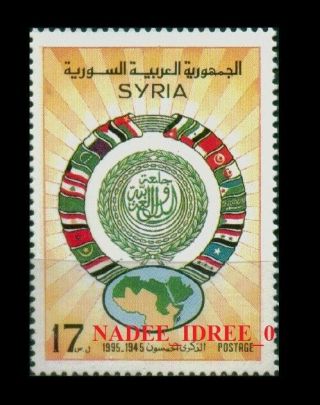 Syria Syrie 1995 Joint Issue 50th Anniversary Arab League Flags Coat Of Arms