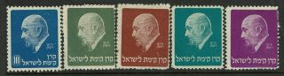 Israel 5 Dr.  Chaim Weizmann Interim Period Stamps,  See Notes - S5211